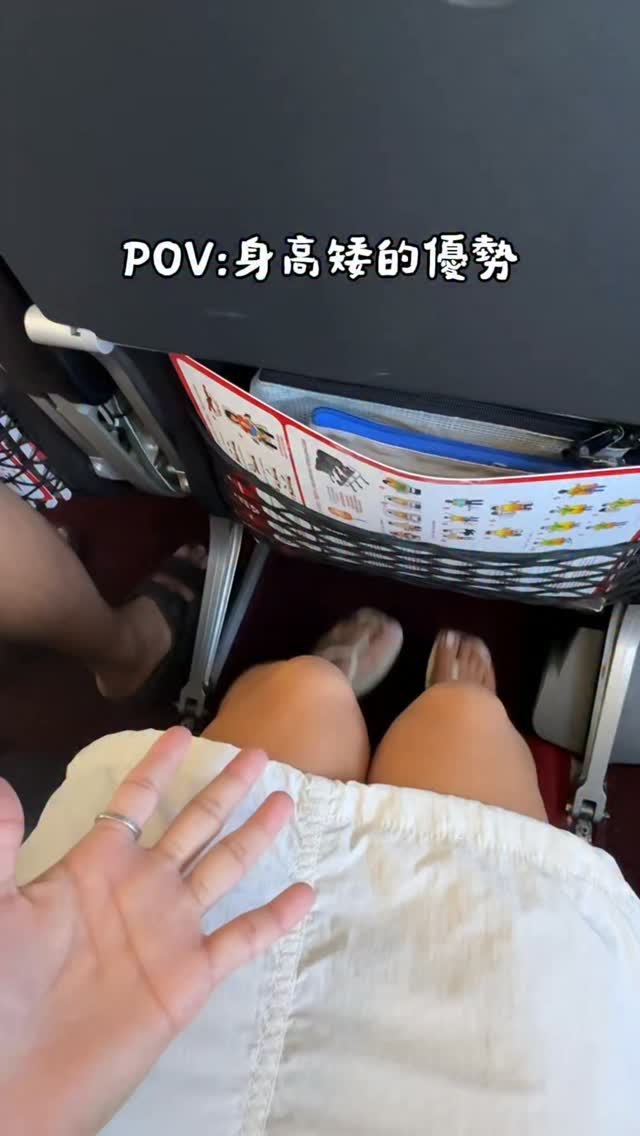 ccc
每次搭飛機都很慶幸還好我的腿很短
我幾乎每一次都可以把腳伸直的在睡覺💤
身高151的好處就是這麼樸實無華
.
Tag你身邊最高跟最矮的朋友出來現身說法🤣
#飛機 #小隻女 #身高差 #幽默 #旅行 縮圖