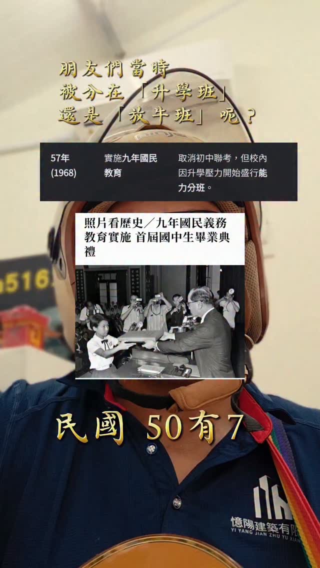 您當時經歷過能力分班嗎?
#甲乙丙丁
#李佳葳 縮圖