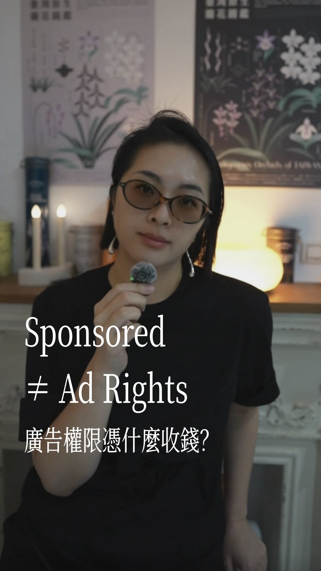 【廣告授權為何還需要再收投放費?】
這不是非 A 即 B 的命題!
整理了三點說明給大家參考
上次和 meta 合作廣告授權的影片好多人求解
也很歡迎給業主參考
如果想知道更多關於這樣的數據分析
可以把你的需求在【知識衛星】問卷提出!
服裝協力 /
@tuantuan_official
@msyaming
@simonerocha_tw 縮圖