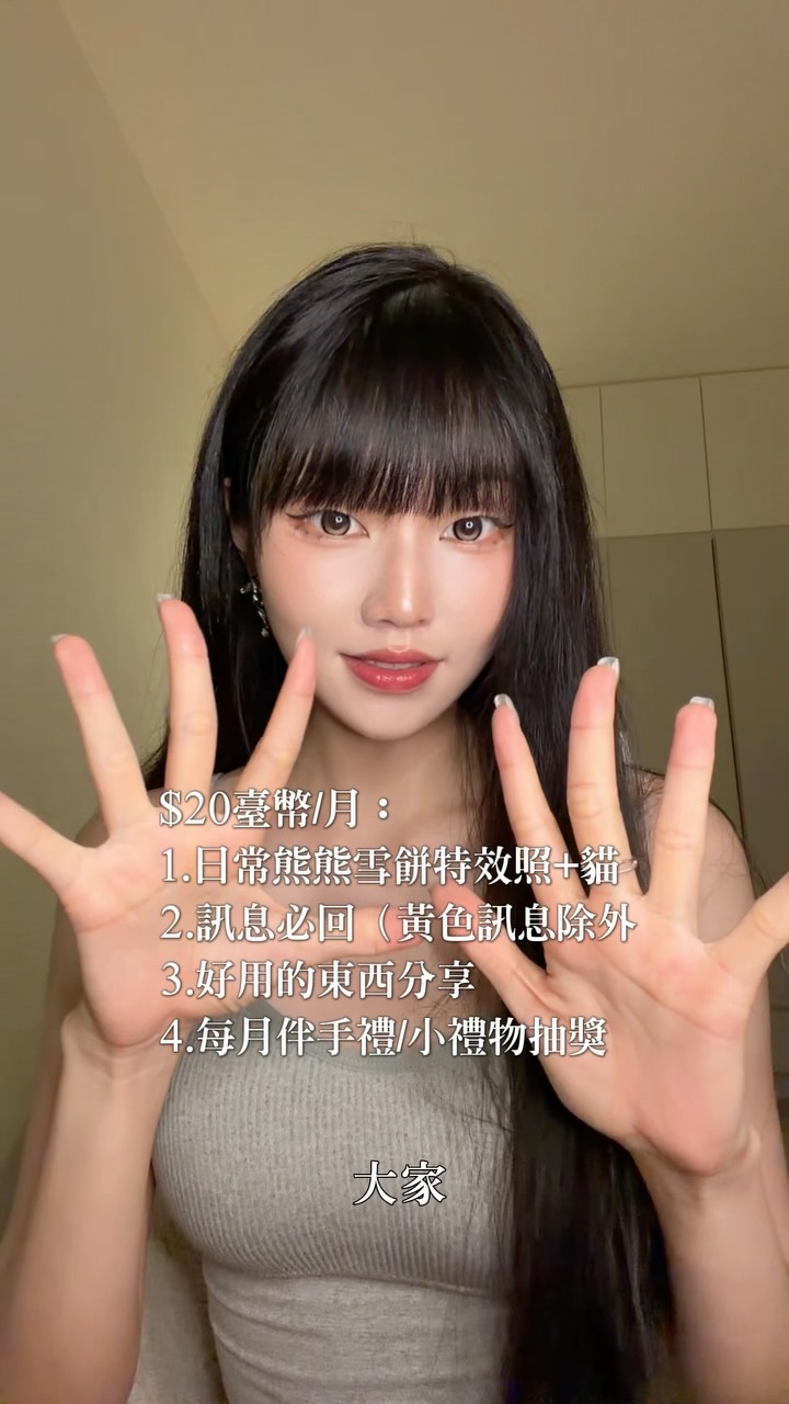 IG訂閱說明!!
1.日常分享
2.訊息必回（黃色訊息除外
3.好物分享
4.每月抽禮物 縮圖