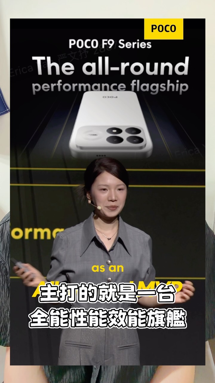 POCO這次的 F9 Series 是不是有點太狂⁉️
這次 F9 Ultra 直接定位「全能性能旗艦」,發布會上也直接拿來跟 S26 Ultra 比較,從效能、螢幕、續航、音效到影像一次升級~
效能搭載 Snapdragon® 8 Elite Gen 5,發布會公布跑分超過410萬;螢幕更是 POCO 首款 185Hz,最高支援原生185FPS遊戲體驗。
再來是 8050mAh大電池+100W極速快充,這次不只性能強,續航也直接補滿。
我自己覺得很有意思的是,還加入 Sound by Bose 2.1雙聲道,以及 POCO 首次搭載的 2億畫素影像系統,不只是為了追求效能,連遊戲、影音、日常使用跟拍照都一起升級。
而且這次上市優惠也滿有感👇
📌 9/4 12:00正式開售
小米商城與各大電商平台都能購買
📌 9/4 11:59前完成指定任務,可拿千元購機優惠券
📌 9/21前購機最高享24期0利率
📌 學生另有95折優惠
如果你本身很重視手機效能、遊戲體驗跟續航,這次 POCO F9 Series 真的可以關注一下🔥
@poco.global @poco.taiwan
連結🔗:https://www.mi.com/tw/launch/poco-f9-series-launch
#阿修Ashow #POCOF9Series #POCOF9Ultra #FlagshipShowdown #TeamPOCO 縮圖