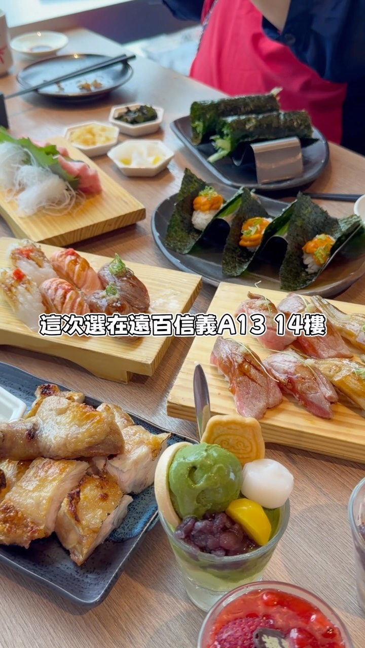 你有多久沒帶爸媽吃一頓好料,陪他們好好聊聊天、聚餐了呢?這次難得有時間,就想帶家人一起吃頓好的,也好好坐下來聊聊天。就選了位於遠百信義A13 14樓的「貓將 日本料理」,環境很舒服,大片景觀玻璃還能看到台北101,整體很有質感。
從握壽司、刺身、手捲,到燒物、揚物、蒸物都有。
「極上黑鮪大腹握壽司」油脂很漂亮,入口柔嫩,鮪魚本身的鮮味很明顯;「日本空運馬糞海膽手捲」海膽口感細緻綿滑,搭配海苔一起吃,香氣很完整。
「華麗綜合海鮮丼」一次可以吃到多種海鮮,魚料口感各有不同,整碗看起來也非常豐盛。
「味噌蟹膏松葉蟹握壽司」,蟹肉本身鮮甜,搭配蟹膏和味噌的香氣,超級好吃。
「炙燒鹽麴糀牛」外層帶著炙燒香,肉質嫩、鹽麴的味道也讓整體更有層次;「極上明太子干貝串」則是干貝本身的鮮甜搭配明太子的鹹香,搭配起來風味迷人;「酥炸日本廣島牡蠣」外酥內嫩,牡蠣的鮮味突出,非常推薦。
最後再用「紅雪蟹茶碗蒸」收尾,茶碗蒸口感滑嫩細緻,搭配鮮甜蟹肉,溫潤順口。
甜點的「柚香抹茶繽紛聖代」有抹茶香和柚子的清爽,「黃金焦糖布丁」則是焦糖香氣濃郁、布丁口感滑順。
如果喜歡一次吃到不同風格的日本料理,貓將真的可以收藏起來,整體用餐體驗真的很舒服。有時候最珍貴的,其實不是吃了多厲害的一餐,而是能帶著爸媽一起出來吃飯,在餐桌上慢慢聊天,好好享受一家人相聚的時間☺️❤️。
@meowchan_tw
貓將 遠百信義A13店
📌台北市信義區松仁路58號14樓
☎️02-8780-6867
⏰營業時間:
【午餐】11:30 - 15:00 (最後點餐時間14:30)
【晚餐】17:00 - 21:30 (最後點餐時間平日20:30、假日20:45)
#阿修Ashow #阿修愛吃喝愛享受 #貓將 #日本料理 #信義區 縮圖