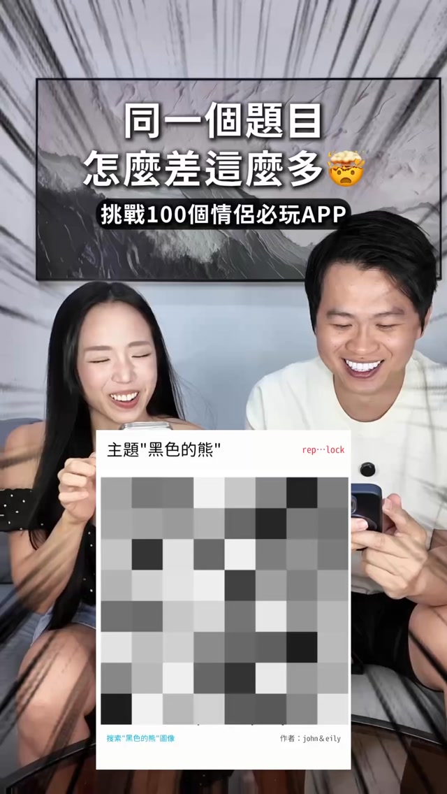 你覺得誰畫的比較好？

App: DrawTogether 

#coupleapp 縮圖