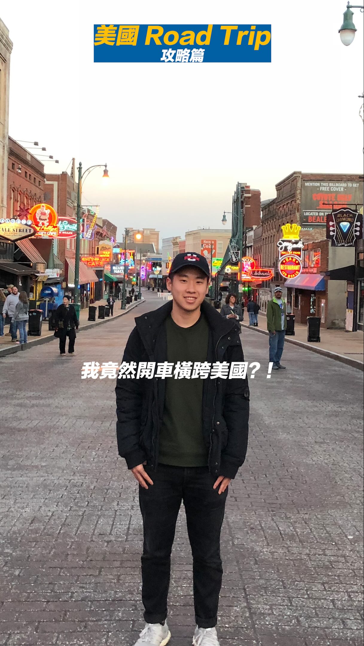 美國Road Trip 攻略篇！

#roadtrip #美國 #旅遊 #公路旅行 #攻略 縮圖