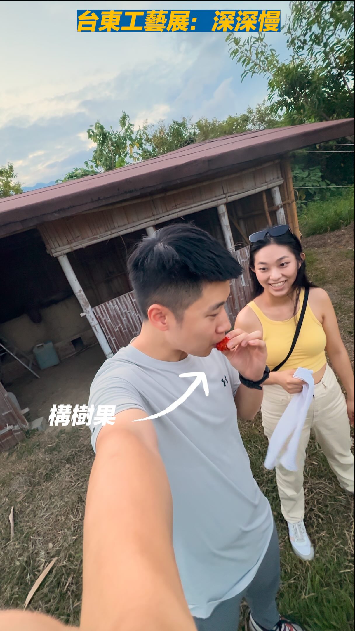 你有好好欣賞過屬於台灣的在地工藝嗎？

看似平凡的日常大自然材料，
經過一雙雙創意的的手，
將文化透過工藝，傳承又創新。
推薦大家去「台東工藝展：深深慢」走走
好好感受台灣工藝 🌿

#台東工藝展 #深深慢 #台東 #旅遊 #國旅 縮圖
