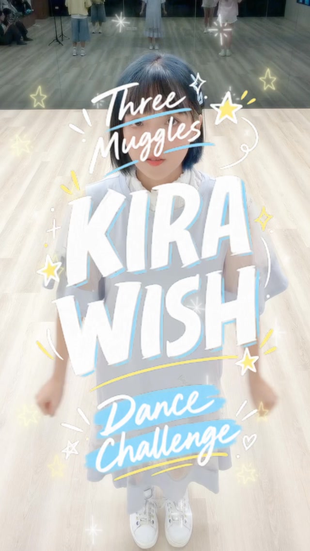 三個麻瓜《KIRA WISH》
Dance Challenge💫
#三個麻瓜 #KIRAWISH 縮圖