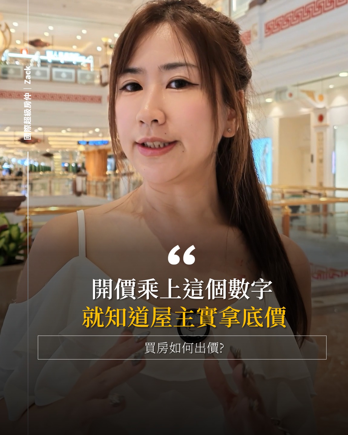 開價乘上這個數字,就知道屋主實拿底價了
#台灣買房 #台灣賣房 #開價 縮圖