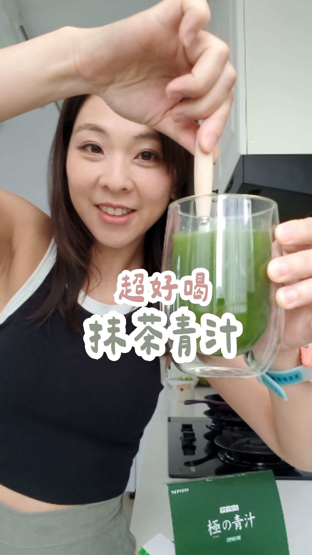 沒時間喝綠拿鐵，怎麼補充蔬菜？🥬

喝綠拿鐵已經有五年多，但近期工作忙、行程多，連準備綠拿鐵的時間都沒有!!!

我最近會用極之青汁代替或搭配綠拿鐵，不用洗、不用切、不用煮，5秒就能泡好！😌
👉🏻https://s-tw.cc/0d7eF

三得利極之青汁
🌿3大蔬菜 × 2大日本茶🍵

✨3大超級營養
大麥若葉 × 明日葉 × 關華豆膠
補充膳食纖維 
✨2大日本茶
宇治煎茶 × 鹿兒島抹茶
日式茶香、抹茶風味
直接泡水或加豆漿、牛奶都好喝❤️

如果你也蔬菜吃不夠，又沒時間打綠拿鐵，包包放一包青汁，隨時補充剛剛好！ 
💚 現在優惠：一盒現折120元，還有免運喔！

#青汁 #青汁推薦 #綠拿鐵 #綠拿鐵推薦 #蔬菜吃不夠 補充蔬菜 膳食纖維 外食族 健康飲品 抹茶 抹茶拿鐵 減脂飲食 飲控 極之青汁 縮圖