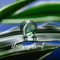 由沐而生心靈苗圃🌱靈性｜療癒｜心靈語錄 Instagram 創作者頭像