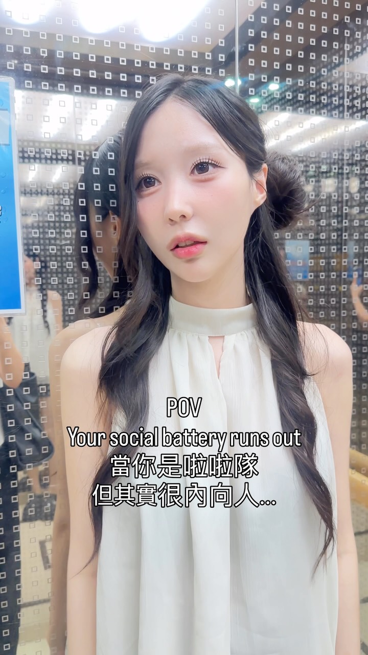 빨리 집 가야해.....
#fyp #meme #reels #啦啦隊 縮圖