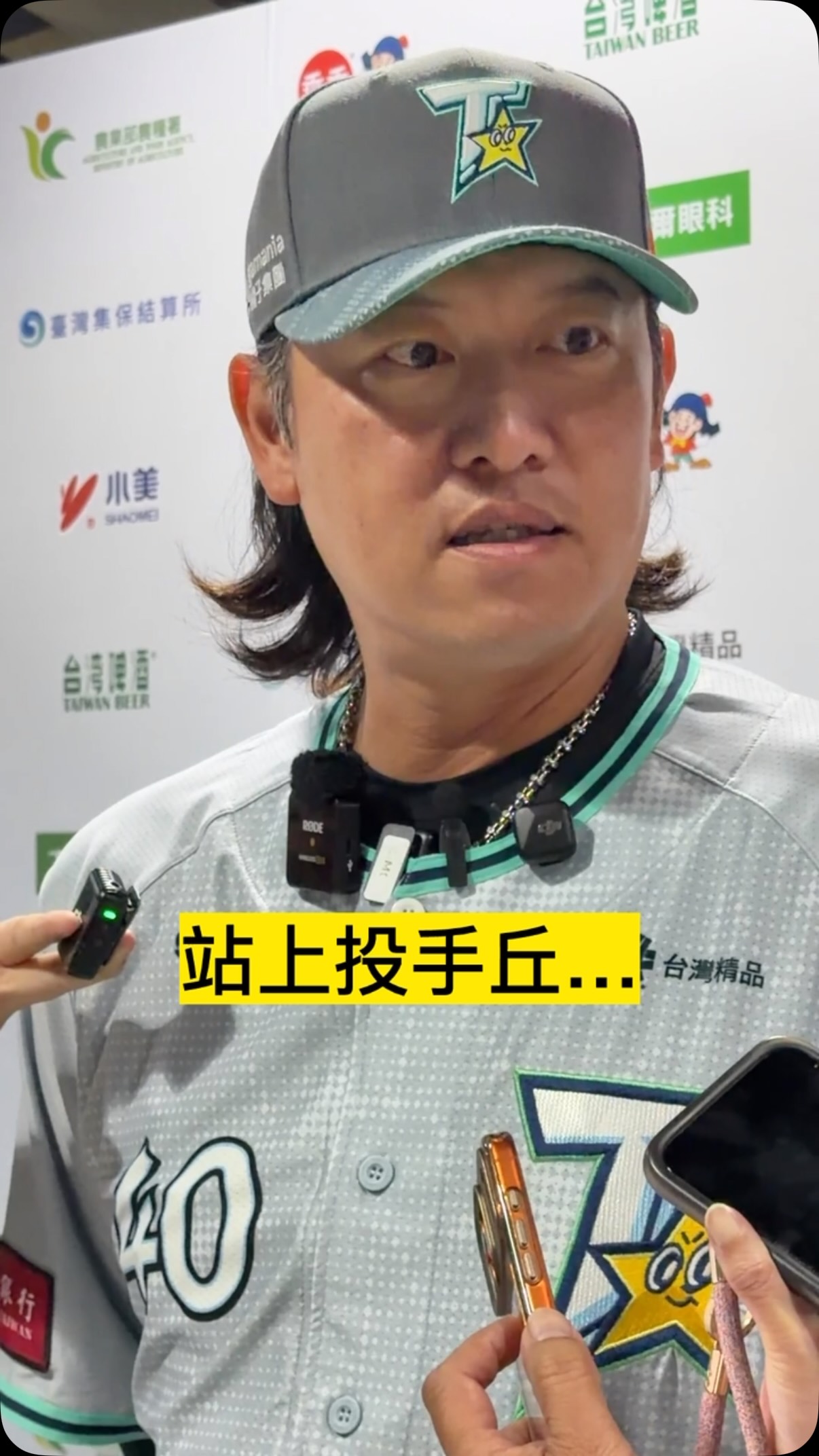 王建民:預想可以丟到110公里就不錯了😆 縮圖