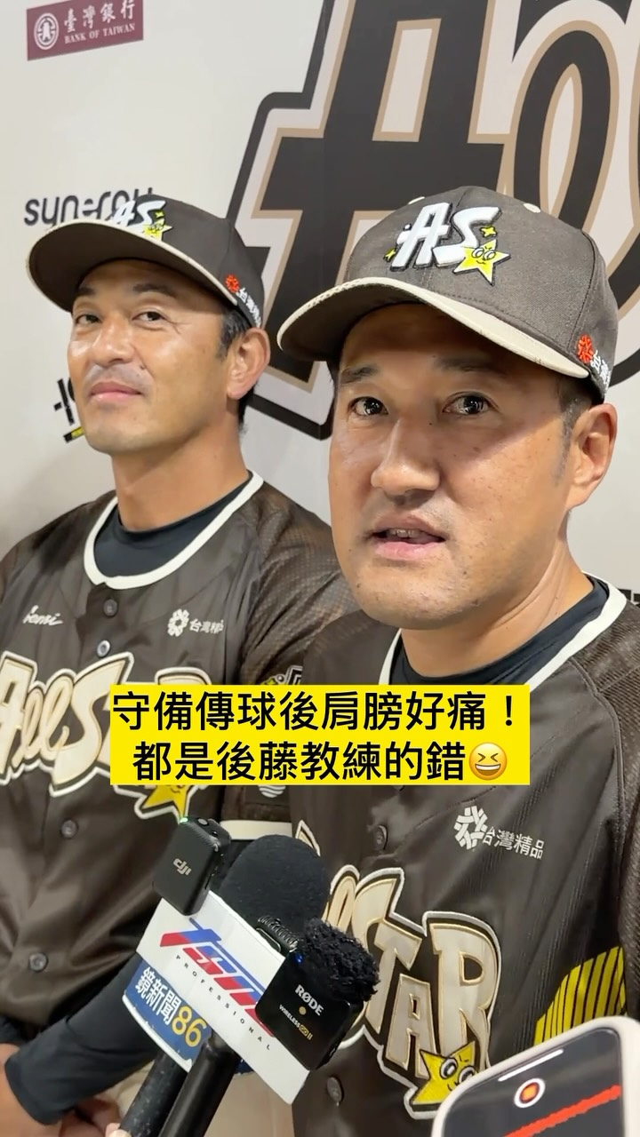 平野跟後藤感情真的好😆 縮圖