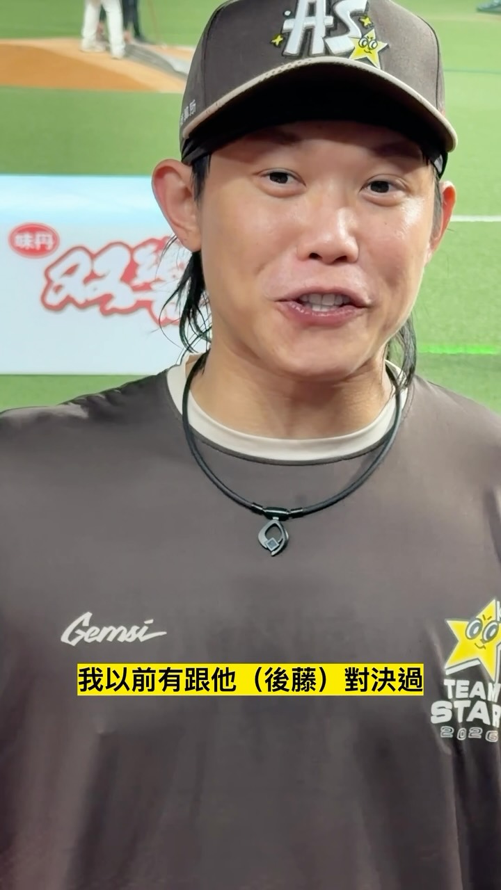 原來陳冠宇有跟後藤光尊對決過! 縮圖