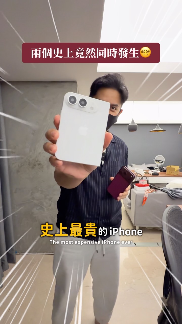 12萬的 iPhone 來了 縮圖