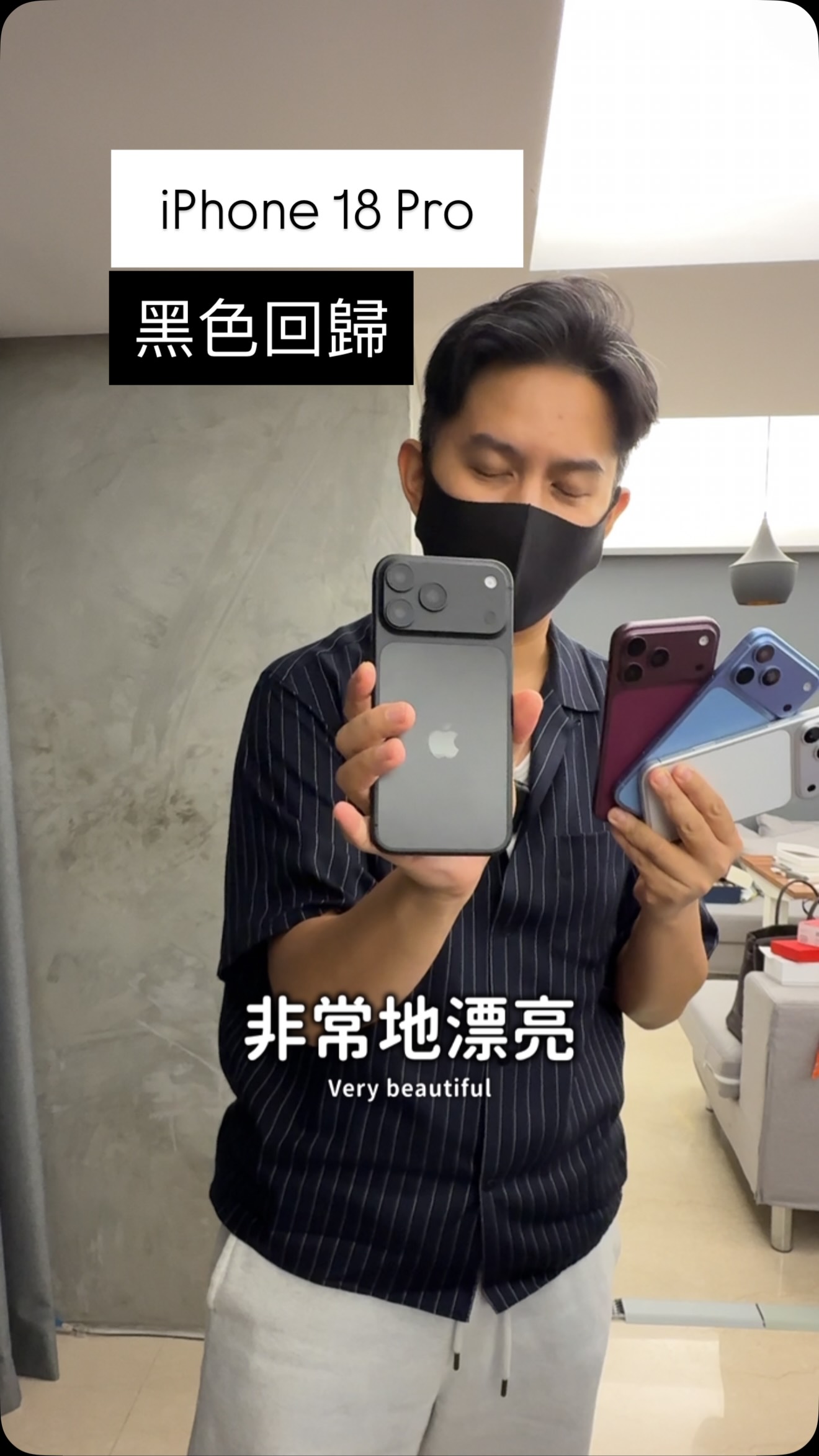 黑色太美！iPhone 18 Pro 命定色 縮圖