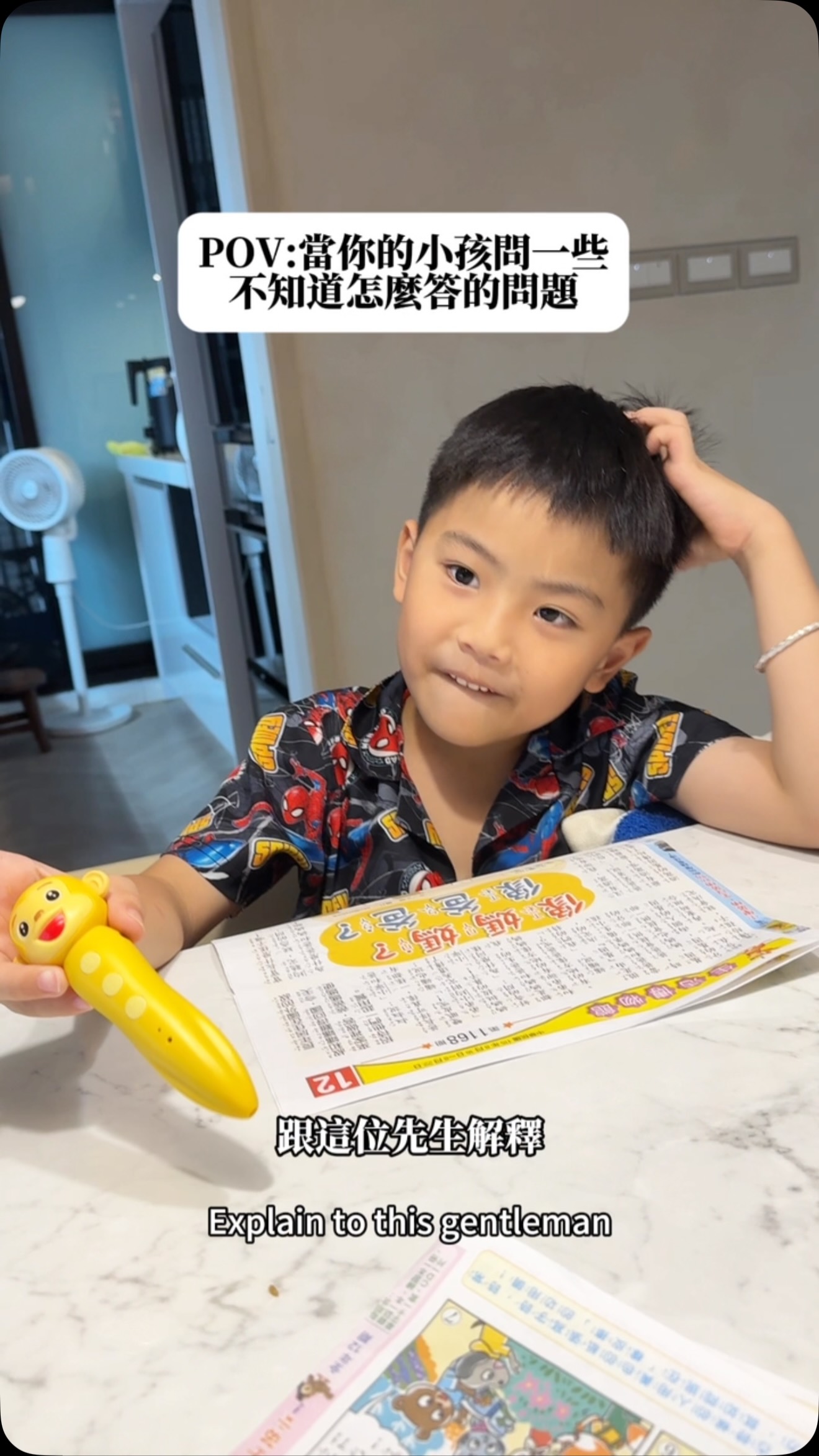 求解？到底怎麼回答😂

#親子日常
#nacho小店 
#直播 
#韓國連線 
#泰國連線 縮圖