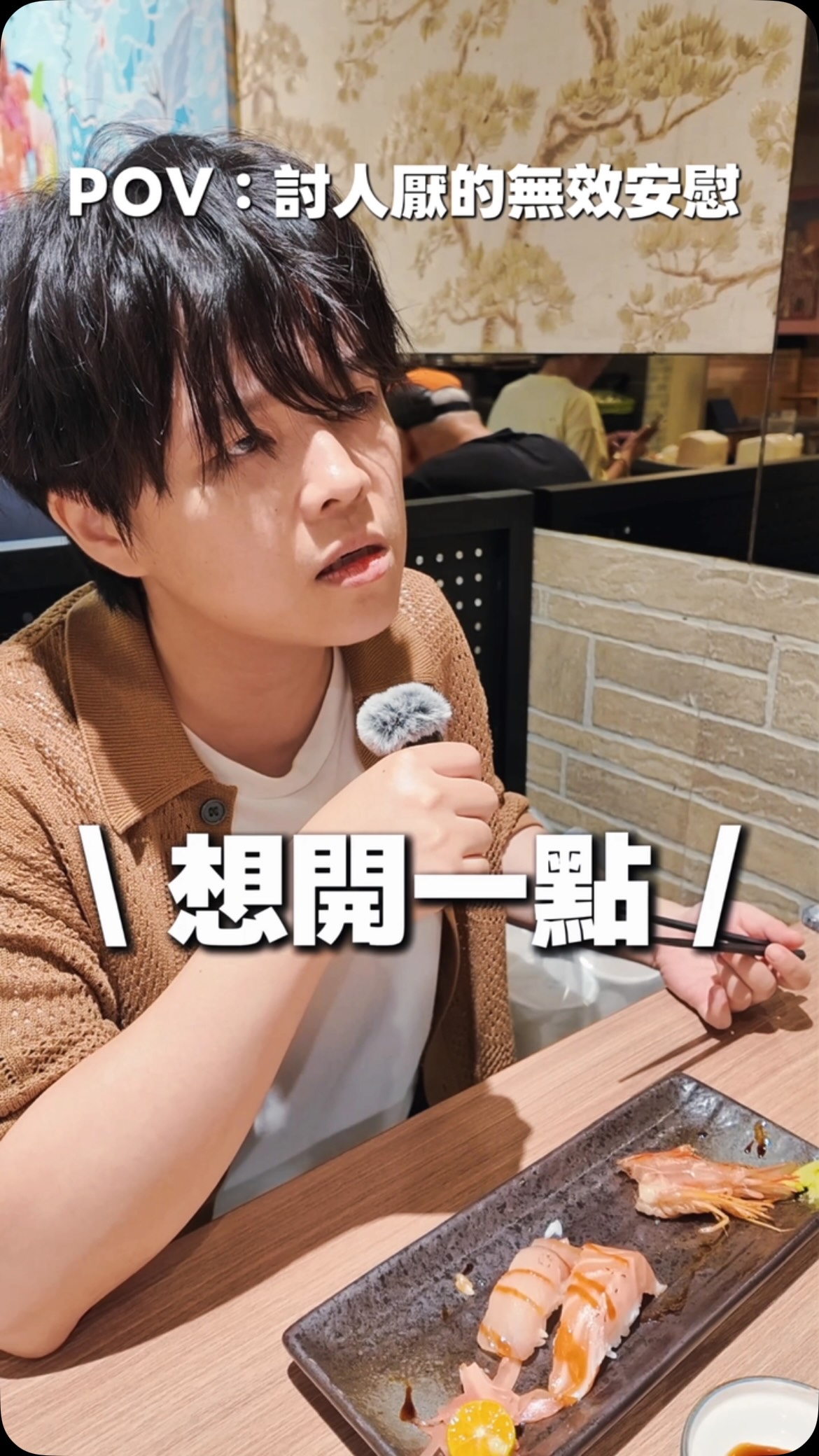 POV：討人厭的無效安慰。你最討厭哪個？ 縮圖