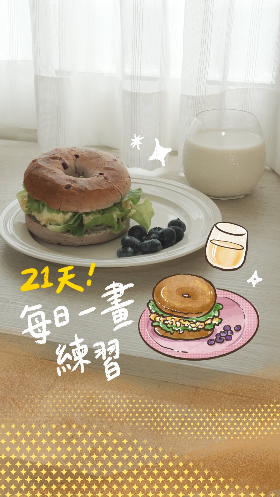 離開學生身份越多年👩🏻‍🎓
越意識到「主動把自己歸零」的重要性
用無包袱的心情學習📝能吸收越多
最近在 ＃重新學電繪 就真的是這樣！
 
跟著專業繪師Kimu老師（ @kimuart ）
「Procreate 21天生活繪畫跟練課」
認真跟練了一個禮拜後
發現以前的上色習慣大有進步空間
也新嘗試了很多我沒用過的功能！
對於畫完後「更好改圖、畫面精細度」
都有很大的幫助
 
我覺得這是一堂不論新手、老手
都滿適合上的一堂課
✅基礎面，老師都說明得淺顯易懂
就算不是設計藝術科背景，也能理解
✅進階部分，我很喜歡筆刷的應用多變性
Kimu老師在這一塊有不少介紹！
不論是想畫：靜物、食物、動物、人像
整堂課都會帶你練習到（很全面）
畫完後的插畫，不僅適合社群分享
也都可以再輸出成日常印刷物
 
如果有興趣了解我這21天的學習進度
可追蹤我主頁的精選限動《21天跟練》✨
 
✼••┈┈••✼••┈┈••✼
 
⧫ Procreate 21天生活繪畫跟練課 ⧫ 
為自己的生活增添療癒與舒心！
 
享受繪畫創作的快樂，線上課程無限次數觀看
🎨 透過規律練習，養成對於繪畫的手感與習慣
🎨 快速了解軟體介面，並靈活運用電繪軟體的常用功能
🎨 體驗畫晝的成就感與喜悅，為生活增添療癒與舒心
🎨 藉課程手把手教學，在21天内產出15張作品
🎨 超過 13,000 學員肯定，透過課程長出畫畫的能力
 
#限時優於8折
輸入折扣碼「shiny250」再優惠 $250 元！
課程介紹：https://hi.sat.cool/dgZmY
 
 
#procreate #電繪課 縮圖