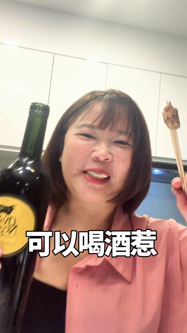 開紅酒軟木塞斷掉沒有關需~
關注酒空姊姊告訴你更多生活喝酒小常識👍🏻
#酒空姊姊欐比 #搞笑 #紅酒 #生活 縮圖