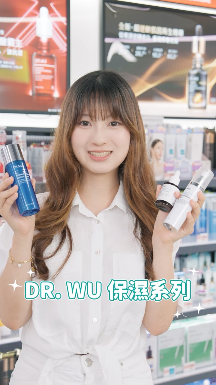 來分享我最愛用的保養組合啦!
屈臣氏醫美節8/12~~DR.WU獨家優惠
DR.WU玻尿酸保濕精華乳50ML(原價$850) 超值換購價$425
DR.WU玻尿酸保濕精華液30ML (原價$1600) 品類換購價$799
玻尿酸保濕三步驟 組合價NT.1380
(實際活動價格依通路為主)
馬上去看看,輕鬆就能入手跟我一樣最愛的DR.WU保濕明星商品啦~~GOGO 縮圖