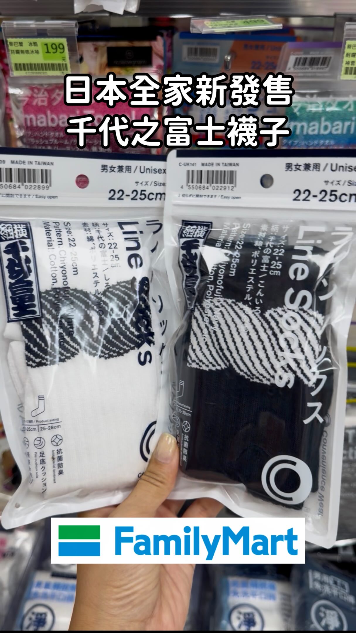 🚨 全家新品速報!日本大相撲傳奇跨界登台!
日本全家和台灣全家同步新發售💕
日本全家找來大橫綱「千代之富士」推出的聯名中筒襪,
白藍兩色都帥到不行!
襪身上的條紋靈感就是取自橫綱的注連繩,
懂的人一眼就能秒懂這個神級致敬。
好看好搭又兼顧機能性,
趕快打開全家 App「地圖趣」找找附近的櫃位,
慢一步真的會被搶完 🔥
#全家品牌大使 #Fa現 #全家ConvenienceWear千代富士系列聯名
#全家新品 #日本旅遊 縮圖