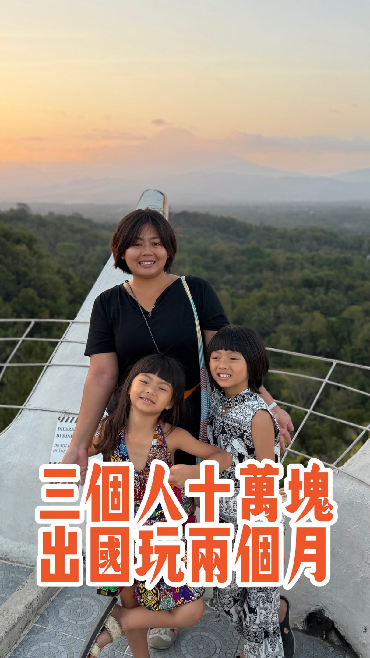 總是在錯誤的路上重蹈覆徹
但人生嘛哈哈哈哈
總而言之日惹還是非常棒
整個印尼最不推的還是峇里島
哈哈哈哈怎麼會醬子啦
#環遊世界 #親子旅行 #自助旅行 #七木的生活 縮圖