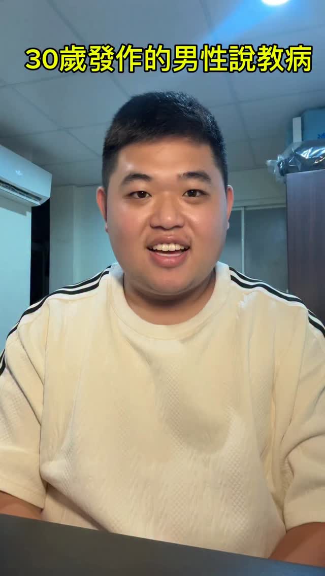 每個30歲的小男生心中都住著一個考考男 縮圖