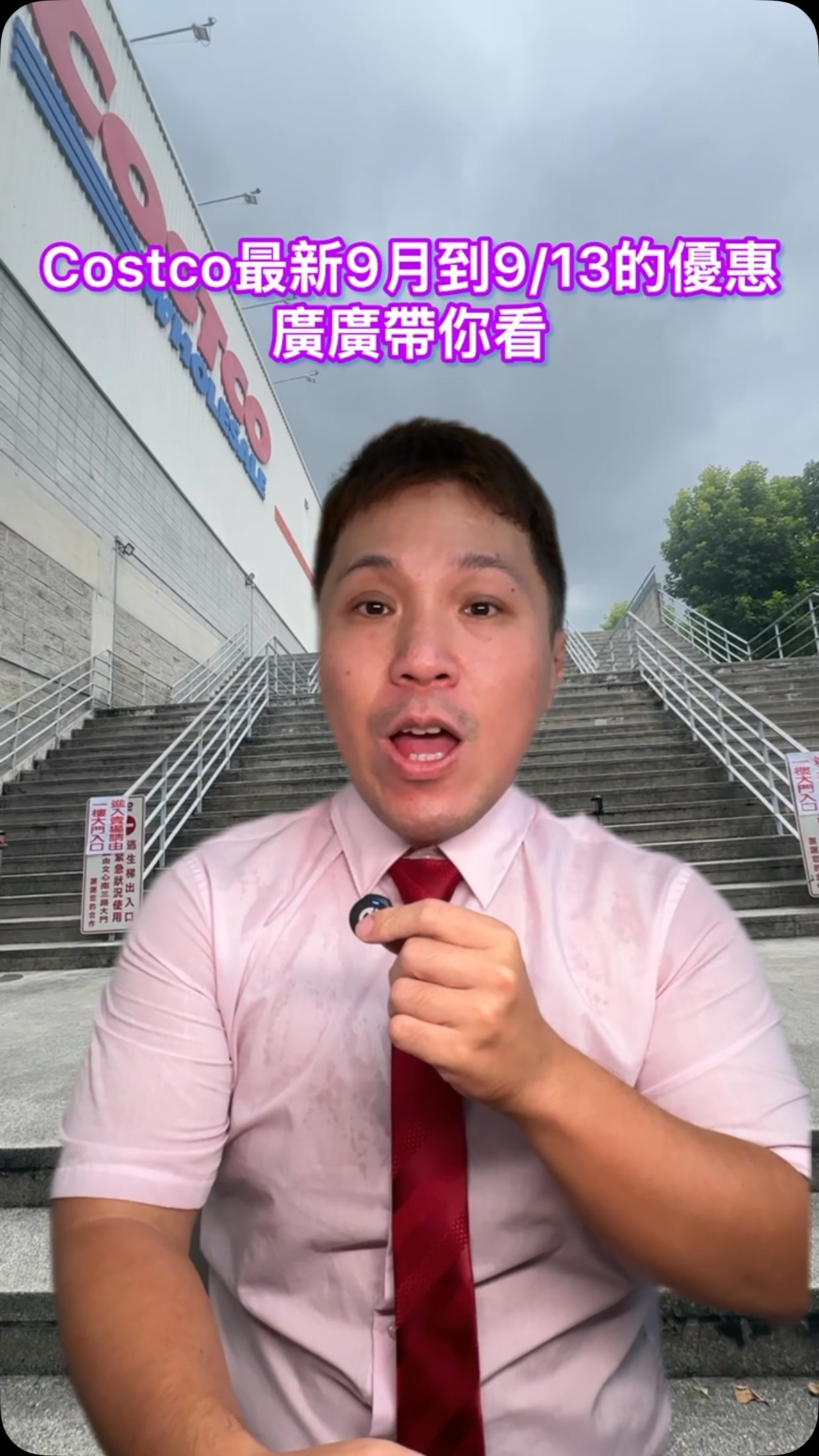 Costco最新9月到9/13的優惠 抱歉感冒了
廣廣帶你看
干貝XO醬海鮮炒飯 $389變$309/kg
飛利浦55吋4K顯示器 $13699變$10958
紅豆生乳銅鑼燒 $259變$205
飛利浦智能護眼檯燈$3359變$2659 我有用好用!
健司帕蒂小蛋糕 $339變$269 到9/4⚠️
PUMA男復古鞋 $1399變$1099
燻鮭魚乳酪抹醬$169變$135
三幸杏仁起司米果$299變$239 到9/6
酷樂K歌音響 $19999變$15998
鬼金棒麻辣味增拉麵$589變$469 到9/6
渦輪空氣循環扇 $2699變$2179 到9/6
三矢咖喱脆皮腰果$259變$205 到9/6
聖佩離落氣泡礦泉水$419變$335
Champion男短袖上衣 $499變$389
味好美大蒜黑胡椒調味粉$379變$269
TCL 65吋顯示器 $49999變$39999
親愛的三合一白咖啡$639變$509 到9/6
牛奶醬菠蘿泡芙 $339變$269 到9/6
女針織布面拖鞋$799變$619
文旦三公斤$329變$259
Levis男真皮皮帶 $599變$449
桂格堅果脆麥片 $439變$349
超纖細擦拭布$489變$389
Nike女運動上衣 $799變$629
台蓄肉鬆 $369變$295
New balance女慢跑鞋 $1699變$1329
百靈電鬍刀$3699變$2959
西雅圖冰拿鐵 $449變$359
水蒸式殺蟲劑$549變$439 到9/6
象印萬用鍋 $2899變$2299
兒童成長升降桌 $2289變$1789 到9/6
雷諾男洞洞鞋$1399變$1099
NAUTICA男背心三入組$879變$689
日本製陶瓷深盤$895變$715
麗聲鐘掛鐘$999變$799
JBL可攜式藍牙喇叭 $1999變$1579
門前腳踏墊$429變$329
GLACIER男短褲 $439變$349
Tommy女短襪$539變$419
Mizuno 男2入上衣 $499變$389
兒童涼鞋$959變$759
楓糖核桃乳酪抹醬$169變$135
Roots後背包$899變$699 到9/6
Camper男皮革鞋 $3199變$2539
睡眠眠雙人日式床墊$1999變$1599
Casa雙人乳膠床墊$3499變$2799 到9/6
Banana男平內褲$499變$399
超人力霸王兒童上衣$299變$229
Champion男童鞋$799變$629 到9/6
Advent女牛仔群$649變$499
Puma女內褲$739變$579
United男長褲$799變$629
充電式燈串$699變$499 到9/6
歐司朗吸頂燈$999變$799
(以上折扣以好市多現場為主 這邊僅供參考)
#廣廣 #好市多 #好市多美食 #好市多costco #tiktok美食製作人 縮圖