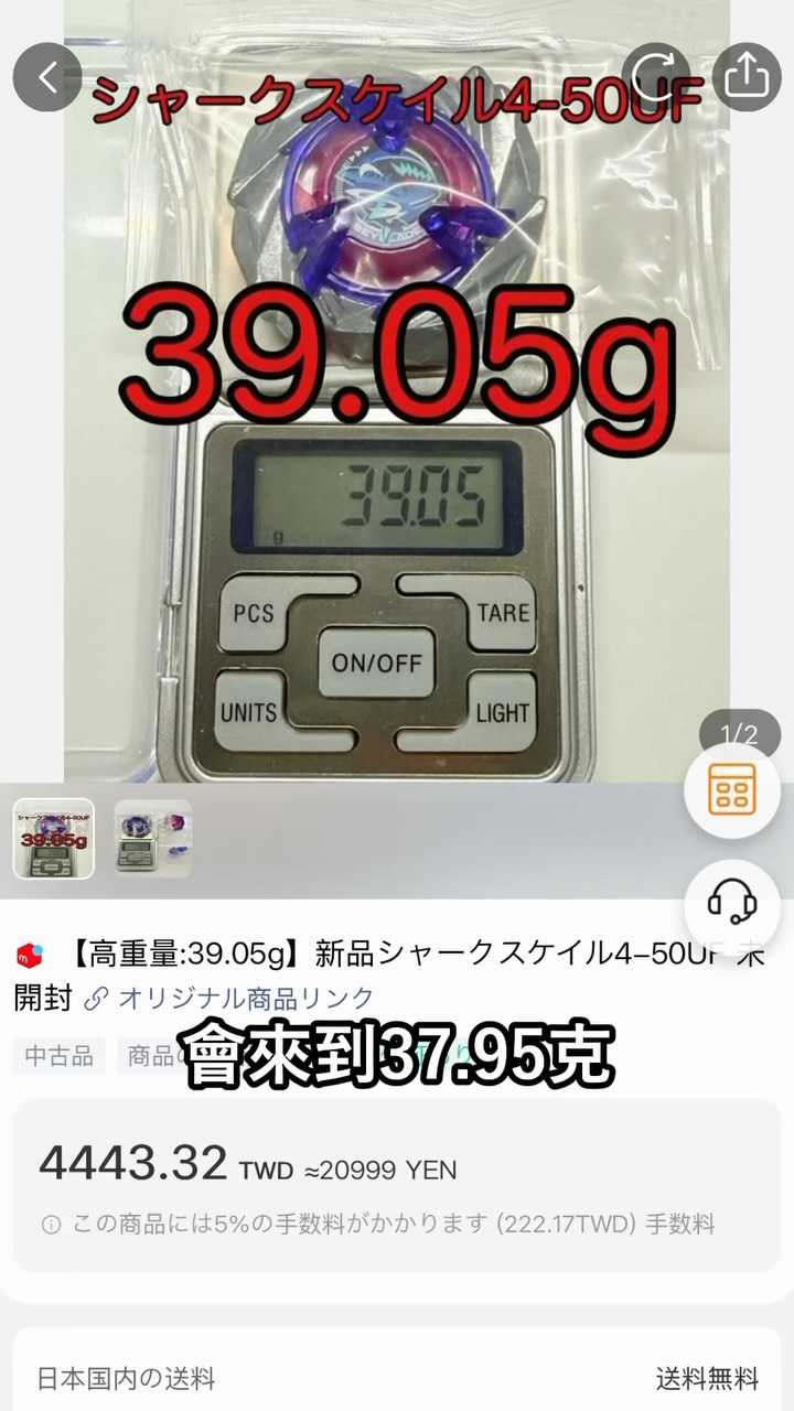 日拍竟然出現39g高重鯊?!🦈等等…這波會被割嗎?🗿
#戰鬥陀螺 #beyblade #fyp #JPfans #日本 縮圖