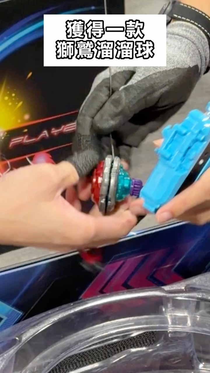 陀螺玩膩了?戰鬥溜溜球有聽過嗎?Bored of Beyblades? Ever heard of Battle Yo-Yo? 😂
#戰鬥陀螺 #beyblade #fyp #搞笑 #shorts 縮圖