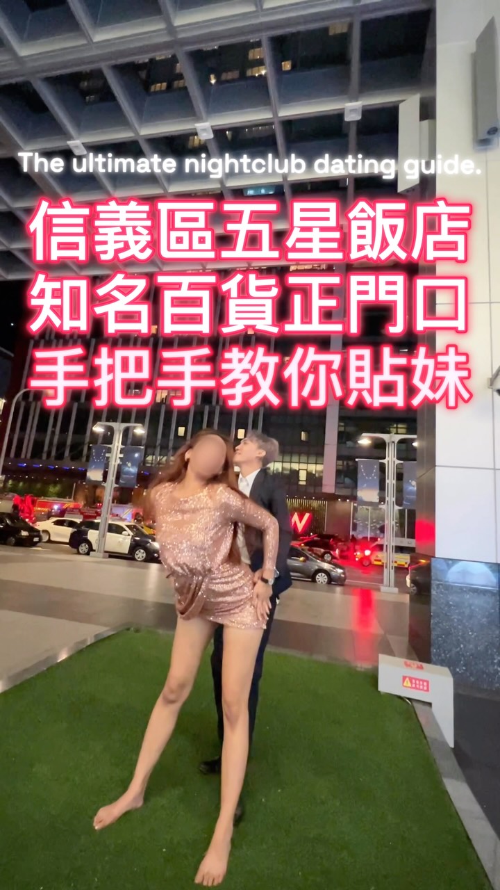 How to pull a 10/10 girl.

美女親授高級氛圍感推拉教學：
從「背後靈」變「萬人迷」！
Stop creeping. Start rizzing. 縮圖