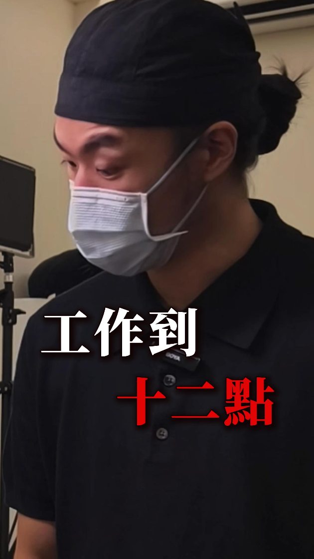 看過上班猝死的 沒看過不上班餓死的 縮圖