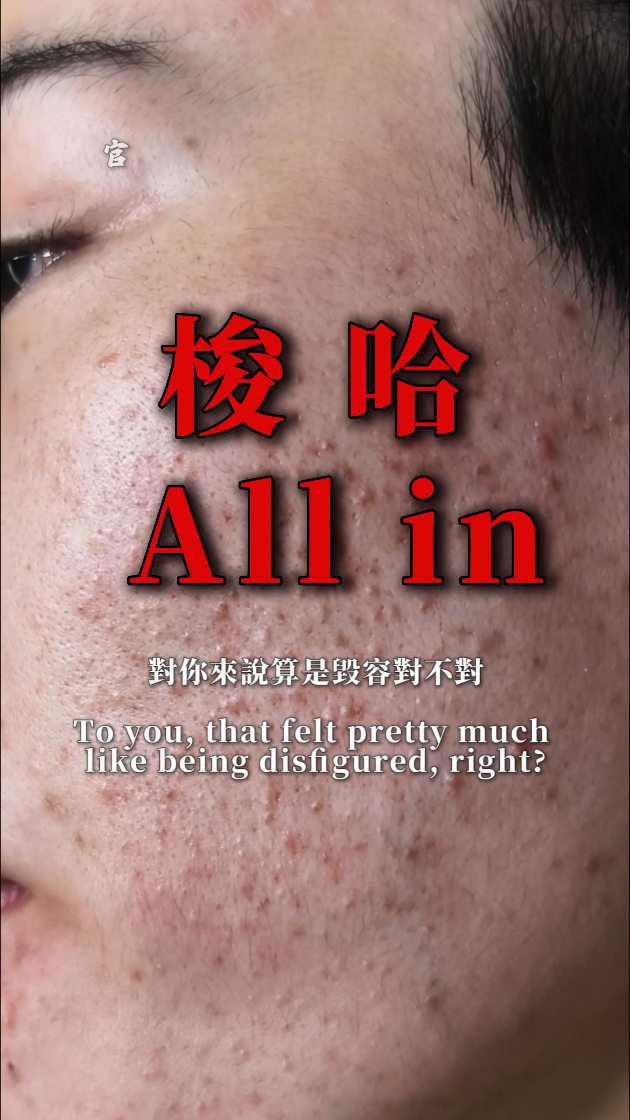 我知道有人需要找到我
所以我真的很努力的拍影片
你總是說我太晚出現
但是讓你看到我真的很不容易 縮圖
