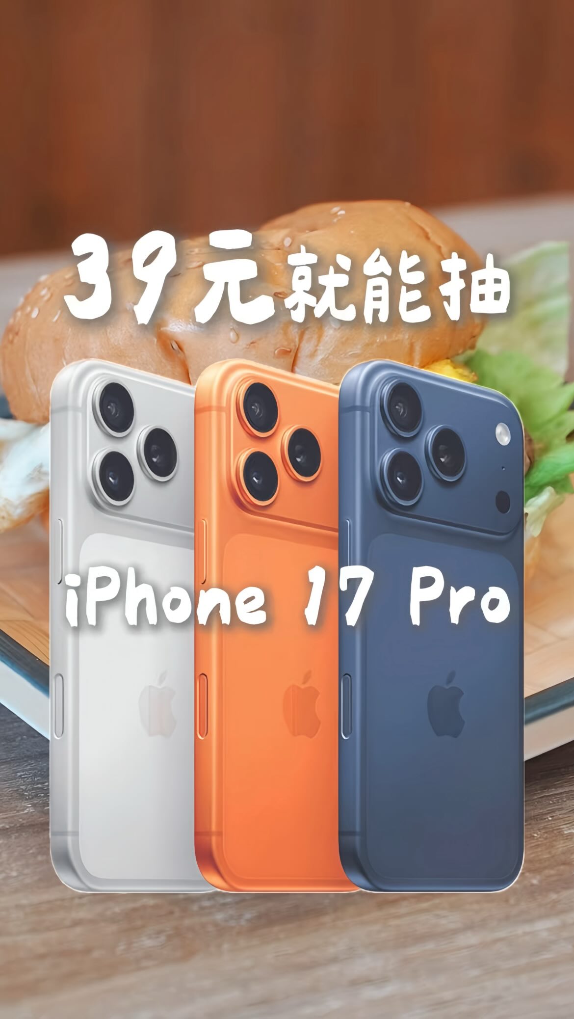 台南這家早午餐真的太狂了😍
39元竟然有機會抽 iPhone 17 Pro？！ 📱🔥

🌟 十週年限定福袋活動
🌟 消費滿 $99
🌟 $39 加購十週年福袋
🌟 福袋內容：限定貼紙、$10折價券、刮刮卡、蜜香紅茶茶包

🎁 最大獎超狂
🌟 iPhone 17 Pro
🌟 日本來回機票
🌟 $3,000 早餐現金券
🌟 還有超多周邊獎、餐點獎等你抽！

🍵 蜜香紅茶新品也登場
🌟 蜜香紅茶黃金包子
🌟 蜜香紅茶奶酥厚片
🌟 蜜香紅茶
三款都很可以，吃早餐順便解鎖新品✨

📅 活動期間｜9/10－11/30
📍 日十早午餐 全台門市皆買得到

🍳
#台南美食 #台南早餐 #台南早午餐
 #台南必吃 #台南美食推薦 縮圖