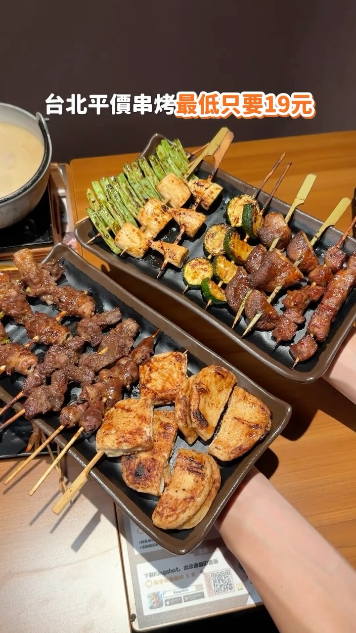 🚩台北市中山區|柒息地 晴光店
下班想吃串燒可以來這間🍢
串燒品項選擇很多,肉類、蔬菜都有,想吃什麼自己挑!
一不小心就拿了滿滿一桌🤣
這次吃下來最喜歡他們家的甜不辣,
甜甜鹹香很涮嘴,私心推薦一定要拿✨
去骨雞腿外皮烤得焦香,裡面的雞腿肉嫩嫩多汁
牛五花串油脂香氣很足,吃起來軟嫩不乾柴🤤
雞心也烤得剛剛好,嫩口又保有水分!
除了串燒之外還有🦐月亮蝦餅,外層酥脆
再來一鍋熱呼呼的微辣偏重口味的胡椒豬肚湯,
豬肚嫩Q,湯頭帶著胡椒香氣,搭著串燒一起吃很滿足♨️
旁邊還有泡菜可以搭配,酸辣爽脆又解膩~
很適合下班揪朋友一起來吃一波🔥
—————ლ店家資訊ლ————
📍台北市中山區雙城街10巷31號
⏰ 17:30–01:00
🚇 民權西路站9號出口,步行約7分鐘
☎️ 02-2599-6661
@qixidi_11
————————————————
#柒息地 #柒息地晴光店 #台北串燒 #中山區美食 #串燒 縮圖
