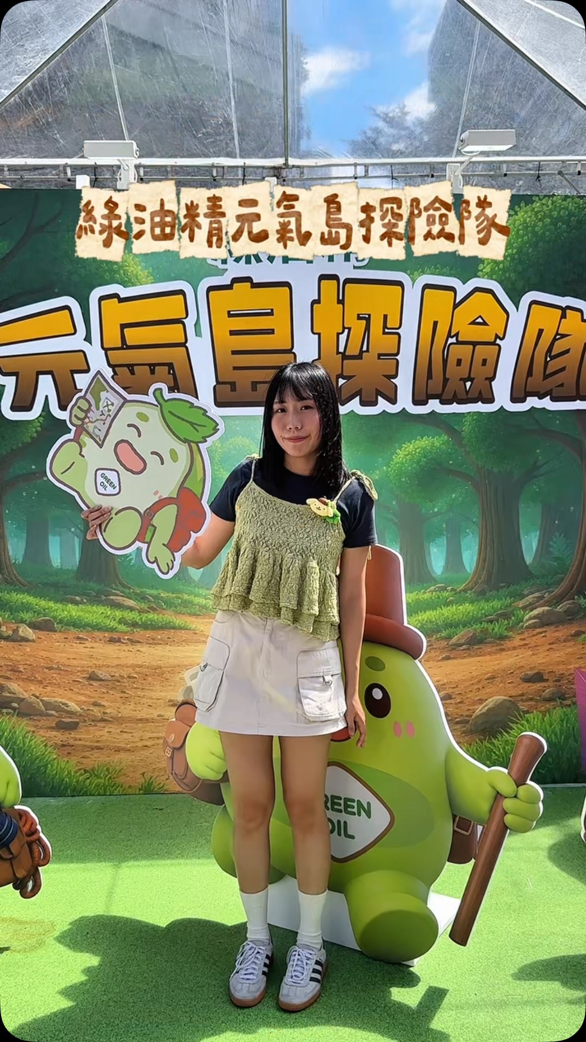 📍台北信義區|綠油精元氣島探險隊 🌿
這個週末去信義區參加綠油精的活動
限時免費闖關拿獎品🎁
三個關卡一次挑戰!捕捉小怪獸、聞香猜味道,還能做自己的探險家造型✨
完成集章就能拿代幣轉扭蛋!
有機會抽到典爺造型娃娃、杯墊提袋、IP角色手機架♡
📍信義區香堤大道廣場(A11聖誕樹旁)
📅 8/29-8/30(活動已結束囉)
#綠油精 #綠油精元氣島探險隊 #闖關拿扭蛋 #典爺娃娃超可愛
@greenoilin2020 縮圖