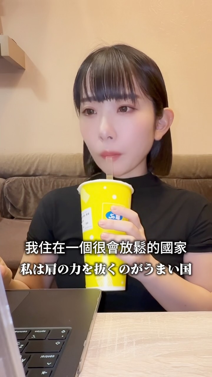 台灣的婚禮都會做些什麼呀?
大家參加婚禮都穿什麼?
台灣的穿搭真的好自由,太幸福了😌
台湾の結婚式って、どんなことをするんだろう?
みんな結婚式にはどんな服装で参加するの?
台湾のファッションって本当に自由で、幸せすぎる😌
這次我在momo買了婚禮穿搭,還順便入手小風扇
款式多到差點選不完,而且一天就到貨,真的太快了🤣
今回はmomoで結婚式コーデを買って、
ついでにハンディファンもゲットしたぜ
種類が多すぎて選ぶの時間かかった😌
しかも1日で届いた!本当に早すぎる🤣
momo 99尋寶狂購節開跑啦!
9/1-9/12,下單就有機會抽iPhone新機📱
全站消費滿額,還有機會抽最高一萬元折價券!
完成尋寶解謎再送99元✨
快點下方連結看看👀
momo「99尋寶狂購節」がスタート!
9/1〜9/12の期間中、注文すると新型iPhoneが当たるチャンス📱
サイト全体で一定金額以上購入すると、最高1万元分の割引券が当たるチャンスも!
さらに、宝探し謎解きをクリアすると99元もらえます✨
下のリンクからチェックしてみてね👀
https://momo.dm/2VunNn
#momo購物網 #99尋寶狂購節 #婚禮 #婚禮穿搭
#台湾公認インフルエンサー 縮圖