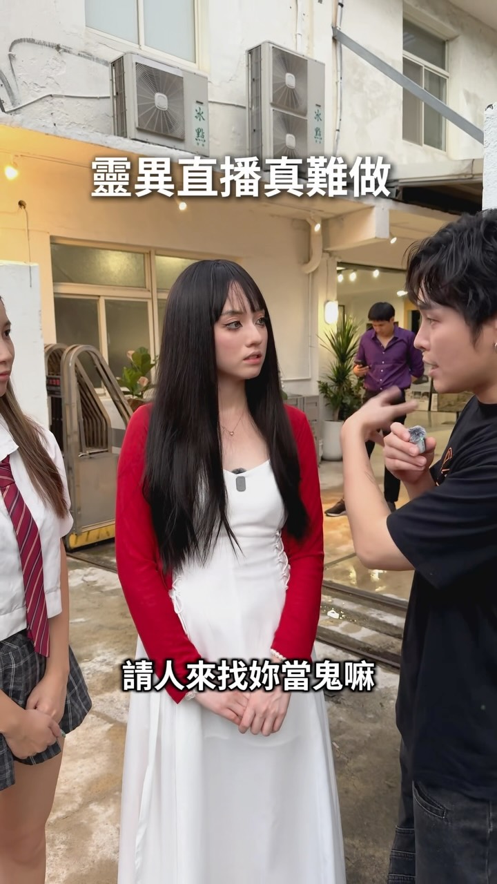 靈異直播大作戰🔥💪徵求靈異美少女報名！
沒有體質也沒關係⋯幫我震動就好

#BIT #直播 #短劇 #直播主 縮圖
