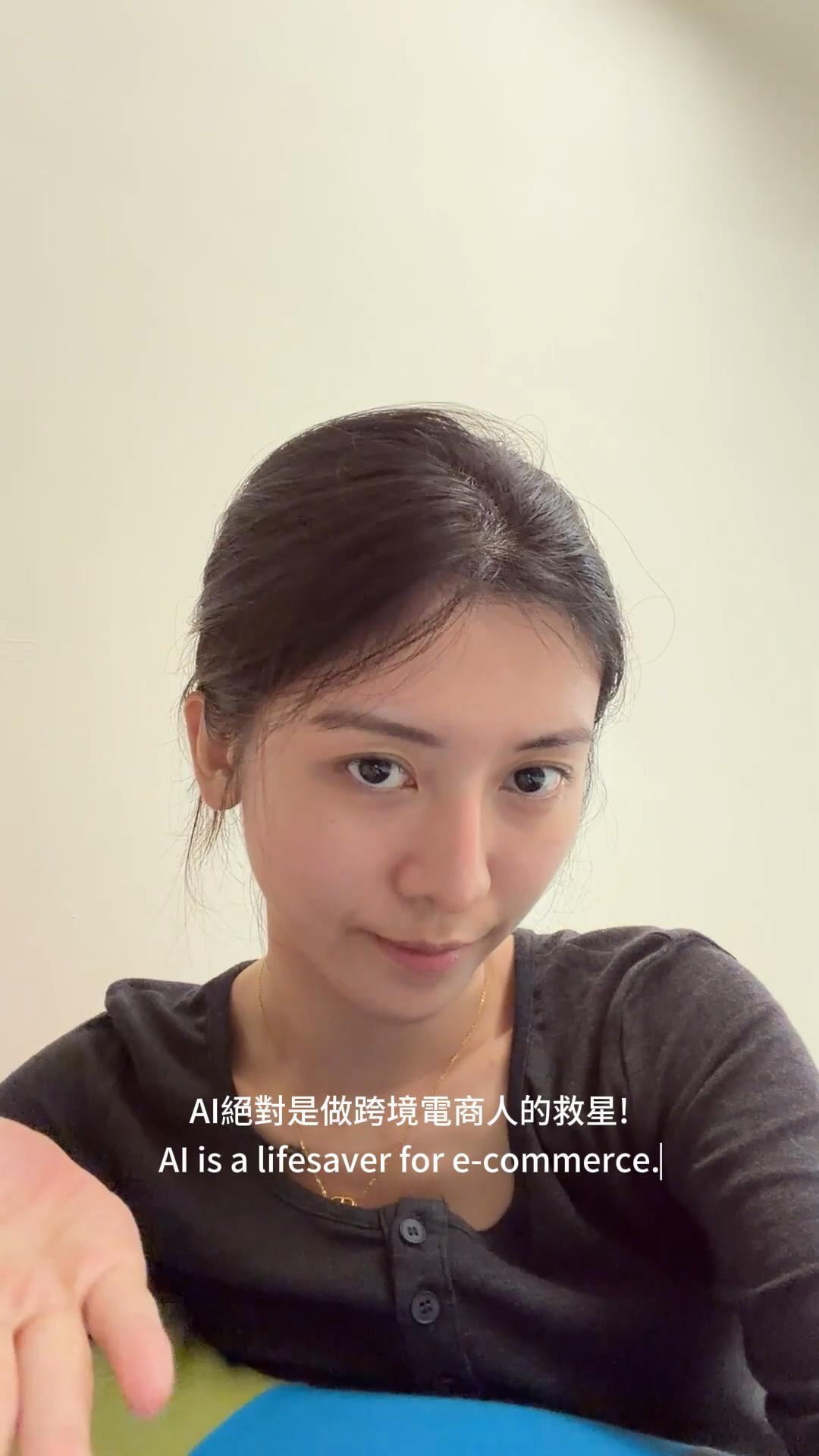 AI絕對是做跨境電商人的救星！#跨境電商 #電商 縮圖