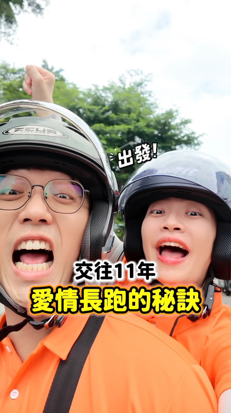 愛情長跑的秘訣就是快跑(?
我說的是快一起跑Lalamove🤣
成為機車司機一起接單真是太好玩了
訂單類型也太多元了吧!
我們才跑不到半天的時間
就賺到了午餐錢
騎了很多之前沒騎過的路
還蒐集到新的口袋餐廳~💓
因為工作時間很彈性
不用事先安排上線時段
24小時都能上線接單✅
想接什麼單就接什麼單!
不只可以助人又可以賺錢
超級適合空檔兼職賺額外收入~
而且沒想到只是裝一個加大保溫袋
訂單竟然多這麼多!
每接一單 就能再多賺到一頓餐
真是太爽啦~~~下次還跑🛵🛵🛵
成為Lalamove司機夥伴的加入連結
我已經放在個人主頁啦😍 縮圖