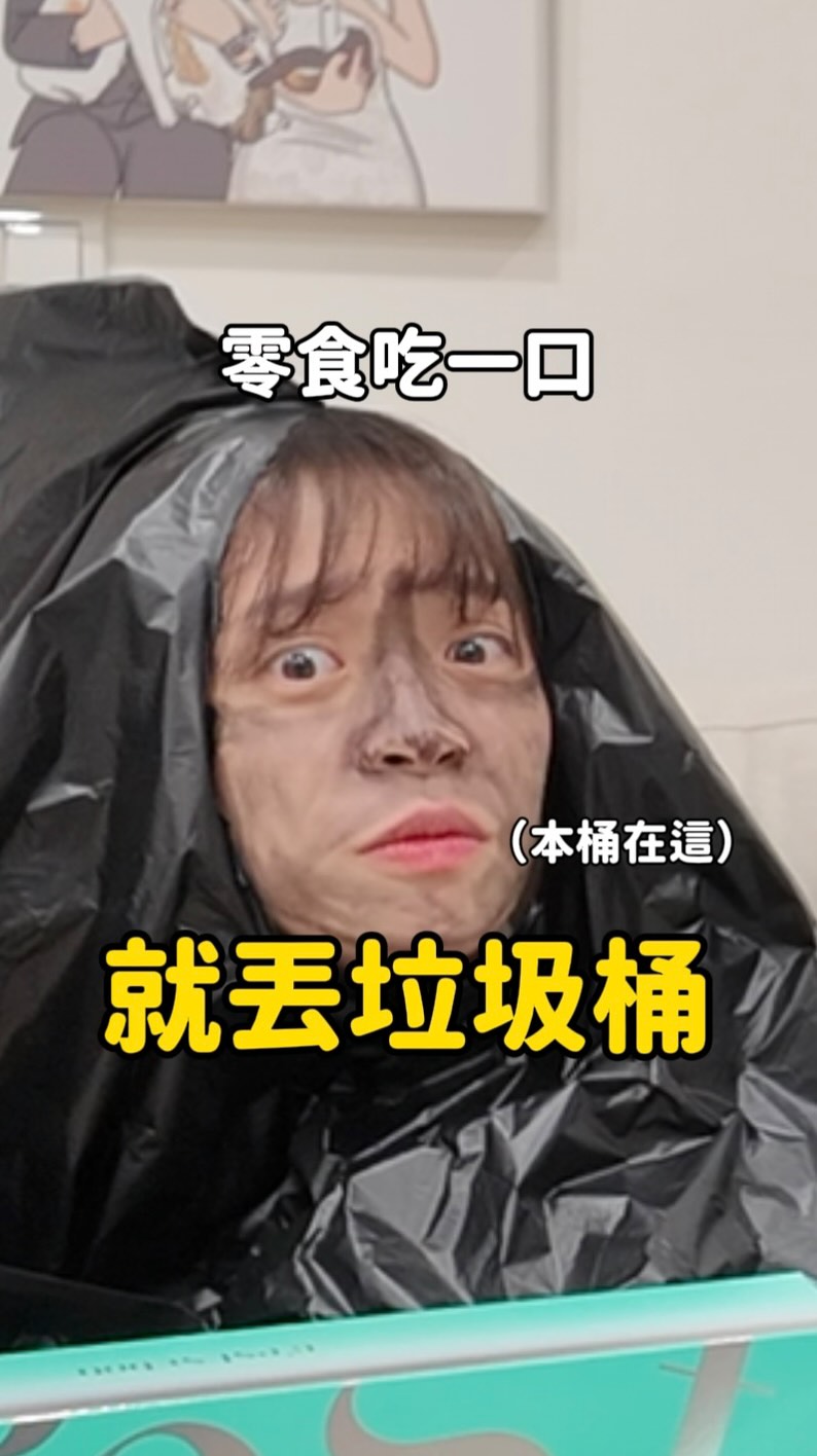 有看過這麼可愛的垃圾桶嗎(??)
奇美食品的中秋禮盒這麼好吃
誰捨得丟垃圾桶啦!!!
只好自己下海當垃圾桶🗑️
-新品禮盒(月曜雅藏菓酥午茶禮盒組、晨曦香頌典藏禮盒組、穹頂藝饗_奇美菓酥午茶禮盒組)滿 2,000享8折
-指定果酥禮盒任選兩件 9 折
-指定禮盒滿 3,000,即可獲得 tokuyo 舒壓好禮抽獎資格
@chimei.food
#奇美食品 #中秋禮盒
https://lihi2.me/RgJAX 縮圖