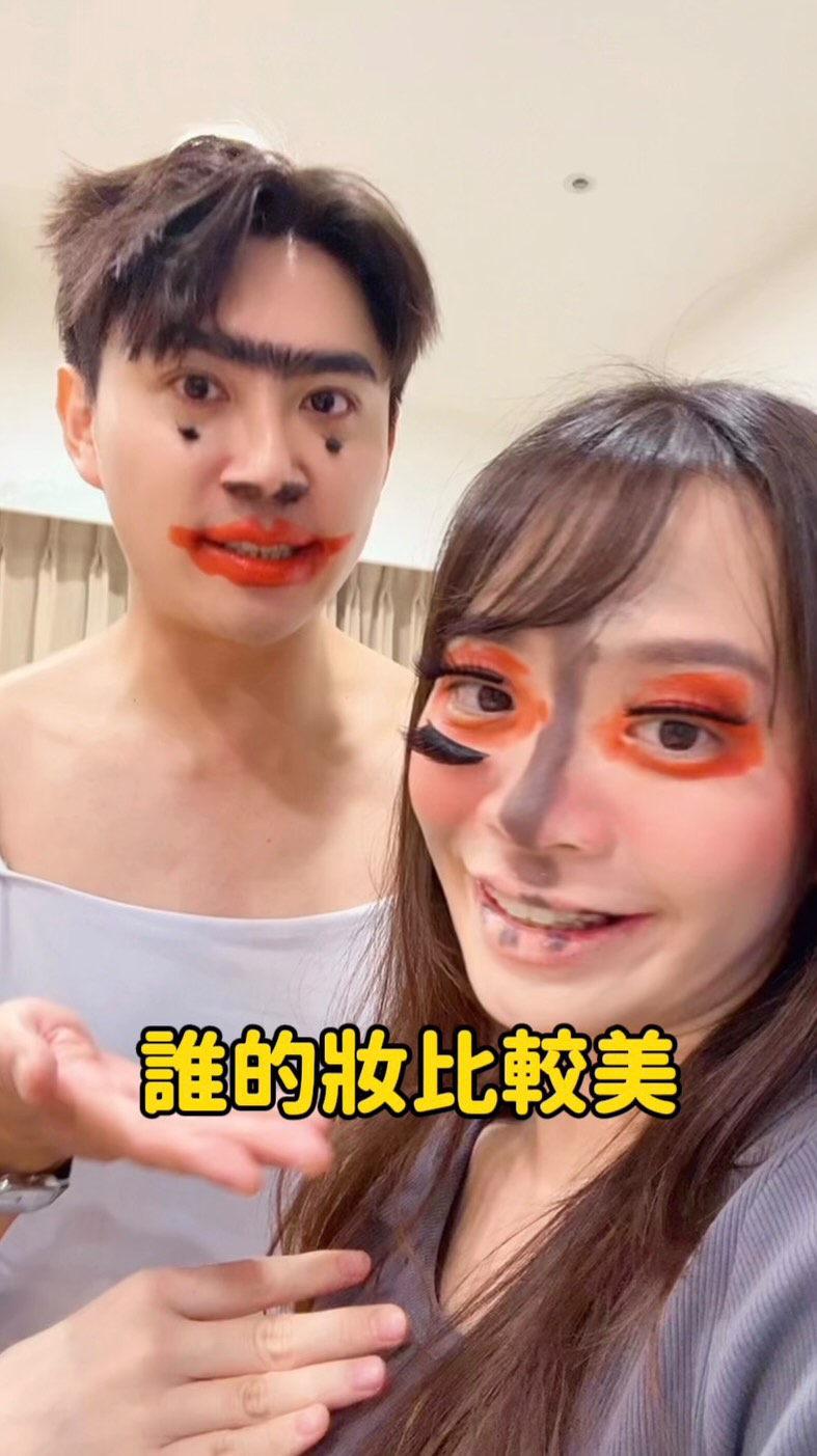 你們覺得誰的妝比較美💅🏻 縮圖