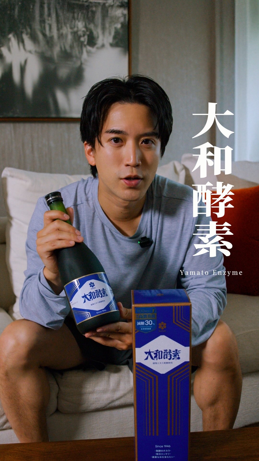 大家覺得我幾歲?
很多人都說我看起來很年輕,
但其實我今年37歲了。
而且因為工作,每天都在外面吃美食,
還要常常出國、剪片,
生活作息其實蠻亂的。
順帶一提,肉毒、淡斑雷射之類的,
我完全沒有做任何醫美。
但到了這個年紀,
真的會開始在意自己的健康。
所以至少想做點什麼,我現在每天都會喝。
大和酵素。
@yamato_enzyme
一開始是因為合作案件才接觸到,
因為真的覺得很有感,
但現在已經變成每天的習慣了。
順帶一提,大和酵素從內容物到外包裝
都是完整從日本原裝進口到台灣的,
現在市面上酵素很多,
但它是在日本成立80年的品牌,
讓人覺得很安心。
升級版的大和酵素原液
添加100種以上天然蔬果,
以及新配方漢方草本植物發酵而成。
採用日本獨家的製法,
以祖傳酵母、米麴菌、乳酸菌三菌共生製作,也是它的特色。
可以促進新陳代謝、使排便順暢,還能調整體質、幫助入睡!
另外,糖質比舊版減少30%,
對我來說真的很加分。
而且最重要的是,它真的很好喝。
這種東西不好喝的話,最後根本不可能持續(笑)。
不過因為成分天然,開封後要記得冰冰箱喔!
像我這種常常出國的人,
這款大和酵素原液粉末真的很方便。
小小一包直接放進包包就可以,
旅行或出差時直接打開來吃,隨時補充。
我覺得這樣就能每天持續下去。
先從第一步開始。
要不要跟我一起開始試試看?
ーーーーーーー
皆さん、僕何歳だと思う?
よく若く見られるんだけど、
実は今年で37歳!
しかも仕事柄、毎日食べ歩いてるし、
海外行ったり、編集したり、
生活リズムもやばい。
ちなみに、ボトックスとかシミ取りとかも
美容も一切してません笑
でもこの年になると、
やっぱり健康のことも意識しなきゃと思ってて。
せめてもと思って、
僕がいま毎日飲んでるのが、「大和酵素」
最初は案件がきっかけで飲んだんだけど、
今では本当に毎日の習慣になってる。
ちなみに僕のは、
台湾で販売されてるものなんだけど、
日本からそのまま輸入されているから、
中身もパッケージも一緒。
いま色々酵素あるけど、
日本で80年以上続いているブランドだから、
安心感があるし、
しかも最近新しくなって、
100種類以上の天然の野菜や果物、
漢方草本植物を発酵させた配合になってる。
日本独自の製法で、祖伝酵母、米麹菌、乳酸菌という3つを使って作られているのも特徴。
あと最新版は、糖質30%オフになったのも
個人的には凄くありがたい。
そして一番大事なのは、これめっちゃ美味しい!
僕みたいに海外へ行くことが多い人は、
この粉末タイプもすごく便利で。
バッグに入れておけるから、
旅行や出張の時は本当に助かる。
これなら毎日続けられると思うんだよね!
まずは一歩。
ぜひ僕と一緒に始めてみてみませんか?
#大和酵素 #健康生活 #健康 #酵素 #保養日常 縮圖