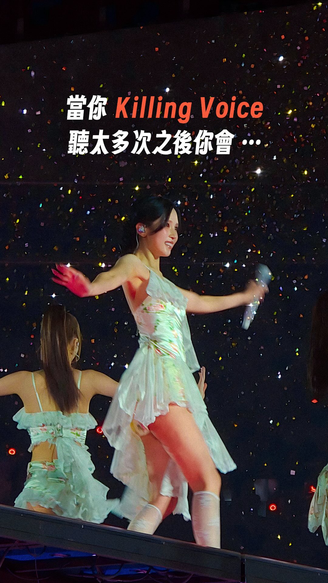 有人也會被 Killing Voice 影響嗎？

當Killing Voice聽太多次🎤
聽到有些歌的時候
真的會直接變成肌肉記憶
要忍住不喊還真難

然後安口場最後一天的亮片到底是剩多少✨
感覺特效組全部一次打完了ㅋㅋㅋ

#TWICE #트와이스 #ONESPARK 縮圖