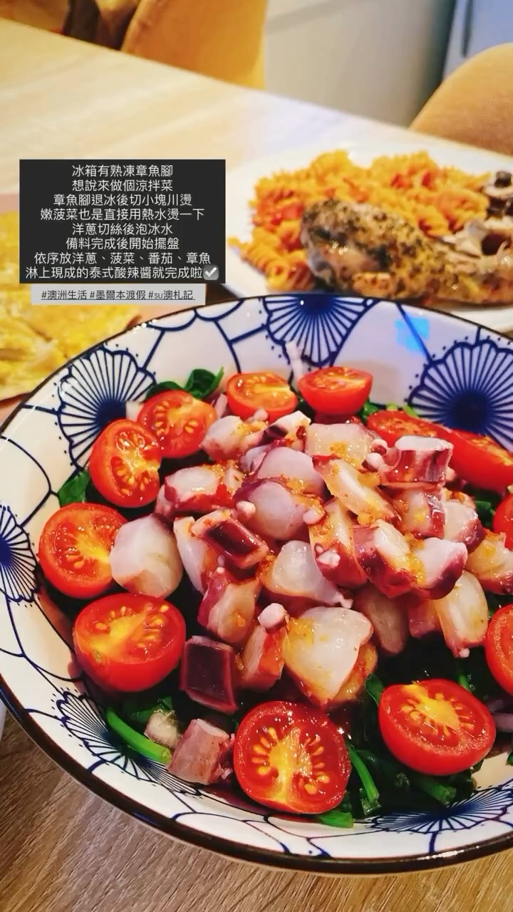 在澳洲這個月吃了許多外食
但有一半的時間也是有認真在家裡煮飯的
紀錄一下這段時間的自煮餐桌
#澳洲生活 #墨爾本渡假 #su澳札記
#自煮 #家常菜 #餐桌日常 縮圖