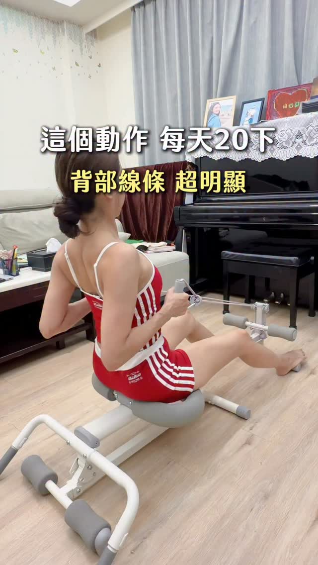 這個動作每天20下🔥
背部線條真的超有感！

女生想要好體態，我真的很推薦一定要練背💪🏻
我自己每次去健身房，划船也是一定會做的動作！

但有時候真的不是不想運動，
是忙起來沒時間去健身房，或根本懶得出門😂
這時候就會覺得，家裡有一台隨時想練就能練的器材真的超方便！

最近我超常用這台 Wonder Core Pro Max
一台就可以切換 4種模式🔥

✔️ 跪滑｜腹部＋核心
✔️ 羅馬椅｜背＋臀
✔️ 腿推｜臀腿
✔️ 划船｜背＋手臂

而且連我老公都超愛🤣
他平常工作忙，真的沒什麼時間特地跑健身房
現在有空就在家直接練！

還有我很喜歡的一點就是
它可以直接折疊收納！
練完收起來，不會讓一台健身器材一直占著家裡的空間❤️

然後！！我也幫大家爭取到專屬優惠了🔥

✨ 輸入我的折扣碼「yoyo」
全館直接享8折！

想一起在家把好體態練起來的👇🏻
留言「我要瘦」

我把
🎁 4種模式完整教學
🎁 Yoyo專屬8折優惠碼
🎁 專屬購買連結

全部一起私訊給你❤️

#居家運動 #女生健身 #美背訓練 #體態管理 #wondercore 縮圖