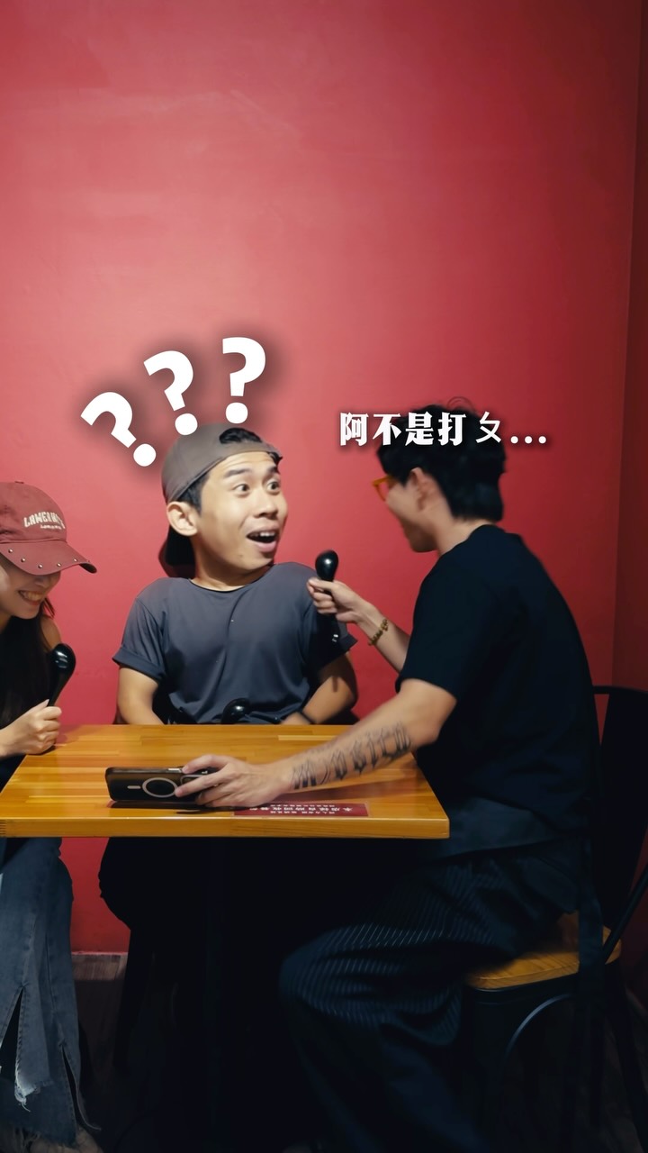 到底聊什麼可以聊到「打💣」???
感謝大家這陣子敲碗和陪伴!完整版已在YouTube上線(主頁有傳送門連結🔗)
#服務業 #拖地員工 #qa #你問我答 #員工 縮圖