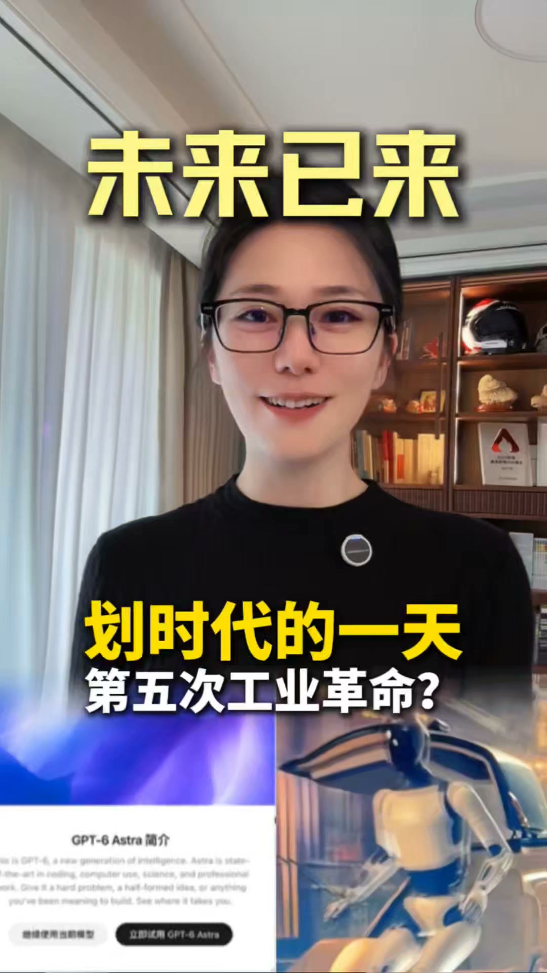 今天有没有可能是人类未来十年下一个时代最重要的一天 #ai #gpt6 #cybercab #科技 #马斯克 縮圖