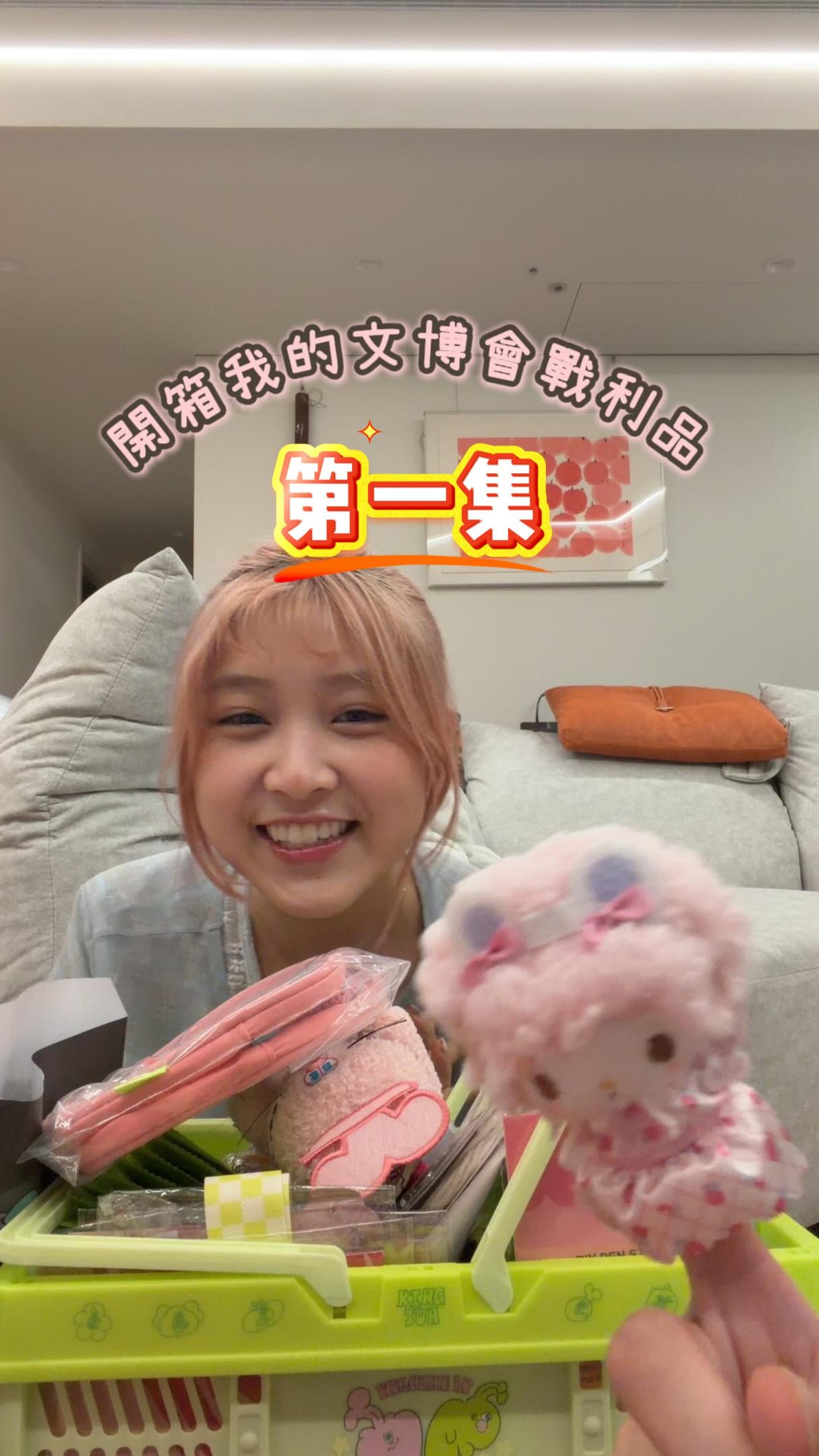 文博會戰利品開箱 第一集✨
不小心買太多了 只好分成3集上😭
#米菓 #米菓日常🦄 #文博會 #開箱 縮圖