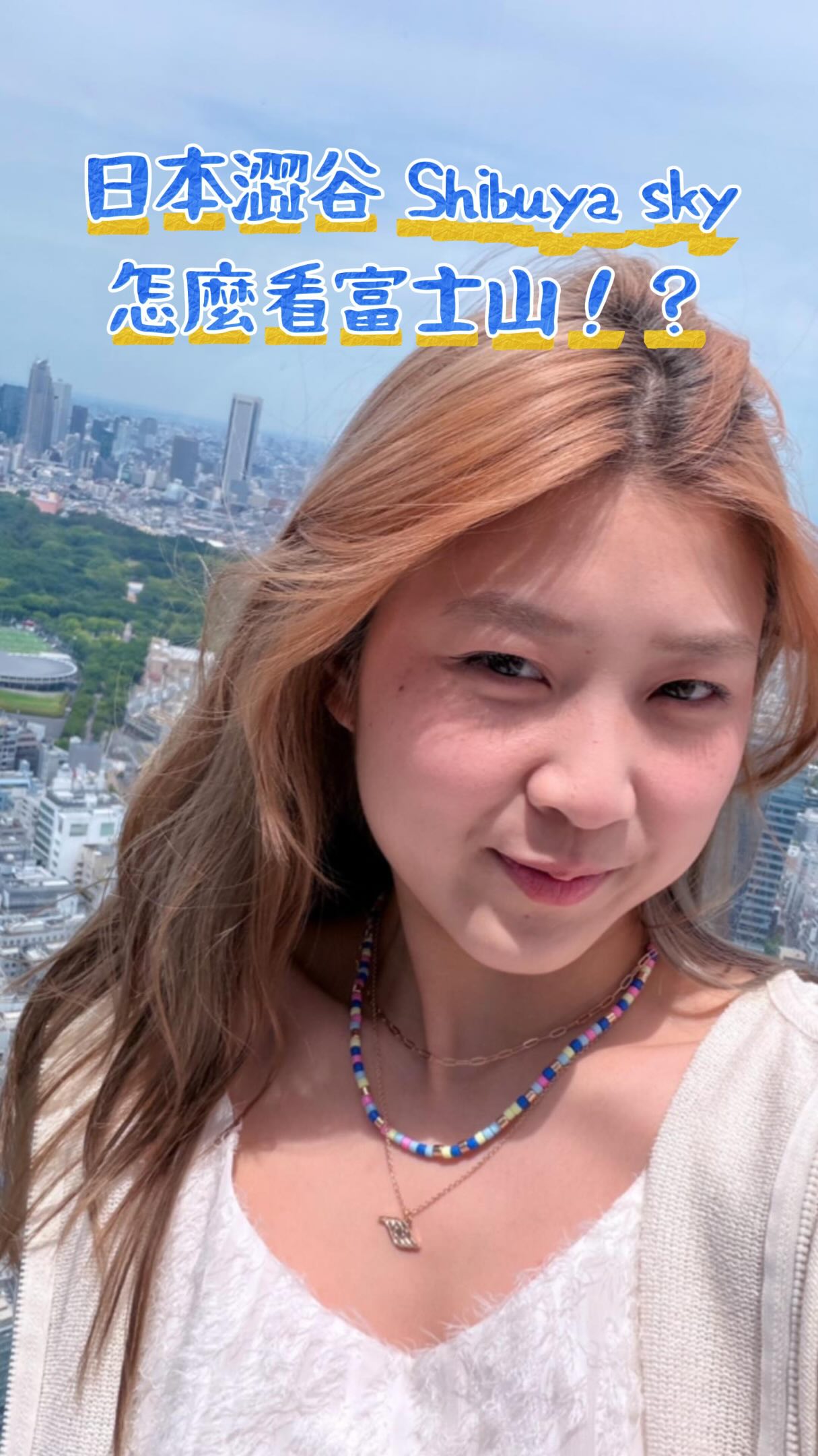先收藏
下次去日本澀谷Shibuya Sky用😍
#米菓 #米菓日常🦄 #日本 #旅遊 #shibuyasky 縮圖
